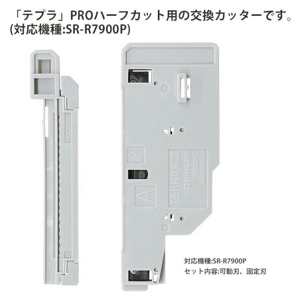 キングジム テプラSR-R7900P専用 ハー...の紹介画像2