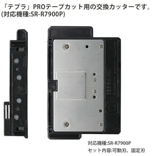キングジム テプラSR-R7900P専用 ハー...の紹介画像3