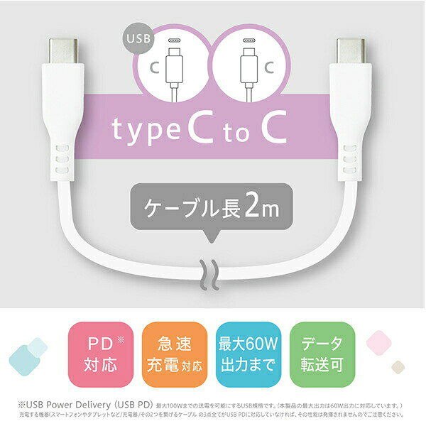 ソニック ユートリムエル しなやかシリコンUSBケーブル 2m TypeC to TypeC UL-7057-W ホワイト スマホ急速充電 リモートワーク テレワーク 出張 bungushop-10258333 ブングショップ サンプル画像3
