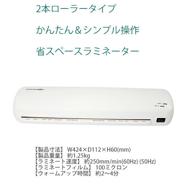 AURORA オーロラジャパン A3ラミネータ...の紹介画像2