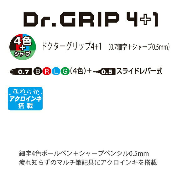 Foto de Dr.Grip 4+1