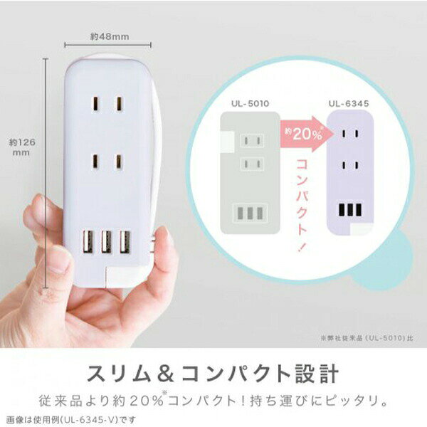 ソニック ユートリムエル スリム ポータブルコンセント ポーチ付 USB TypeA3ポート付き グレー UL-6345-GL / バイオレット UL-6345-V / グリーン UL-6345-G スマホ急速充電 コンパクトサイズ リモートワーク テレワーク 出張 bungushop-10258326 ブングショップ サンプル画像3