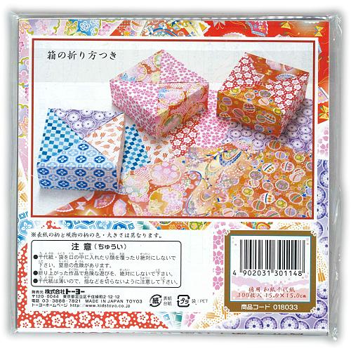 トーヨー 徳用 和紙千代紙 018033 おりがみ 折紙 ORIGAM I 日本伝統の遊び 保育園 幼稚園 小学校 家庭 医療 介護施設 2