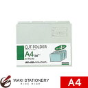 コクヨ 1/4カットフォルダー カラー A4-4冊入り グレー A4-4FS-M