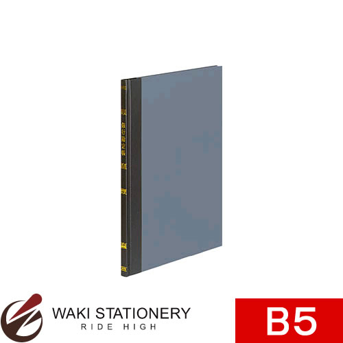 コクヨ 帳簿 銀行勘定帳 B5 100頁