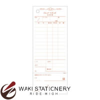 ヒサゴ お会計票 勘定書付・アンティーク 70×177 2101 / 20セット