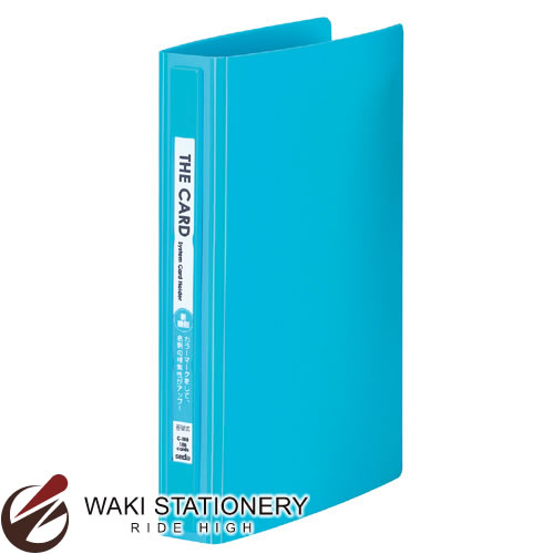 セキセイ ファイル ザ・カードシステムカードホルダー 差替式 名刺3段 ライトブルー C-180-11