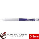 パイロット シャープペンシル S10 0.3mm 透明ブルー