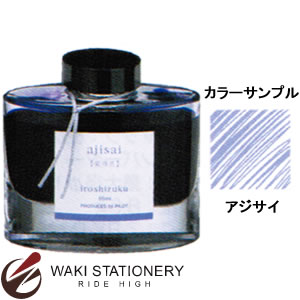 パイロット 万年筆インキ iroshizuku 色彩雫 50ml 紫陽花