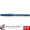 パイロット サインペン スーパープチ 太字 ブルー / 10セット