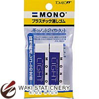トンボ鉛筆 消しゴム モノライト S2Pパック JSA-265 / 5個