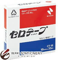 ニチバン セロテープ CT-18 大巻 18mm×35m CT-18