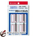 ▼商品詳細はこちらをクリック！納期早め通常5〜6営業日内に発送予定10点まで対応可返品について1010仕様商品名ニチバン ラミネート インデックス ML-234R 赤枠 34mmX40mm 60片入メーカー名ニチバン商品番号ML-234R仕様・赤枠 特大 赤枠ラミネートインデックスラベル 34mmX40mm 60片入商品説明●帳簿類や書類の見出し・整理に便利です。●破れや汚れからラベルをがっちりガードする透明保護フィルムつきです。備考※パッケージや仕様はメーカー要因により予告なく変更になる場合がございます。 ニチバン株式会社 お客様相談室 　　こちらからメーカーへ直接お問い合わせいただけます【TEL】0120-377-218（または、03-5978-5622）【受付時間】9:00〜12:00 / 13:00〜17：00（土・日・祝日・年末年始等の休日期間を除く）お中元、お歳暮、母の日、父の日、敬老の日、ブライダル、誕生日、記念日、恩師・上司へのギフトに文房具が喜ばれます。また、結婚内祝い、出産内祝い、合格祝い、就職祝い、卒業祝い、入園・入学祝い、昇進祝い、還暦祝いなどのお祝いのプレゼントや、販売促進の景品やギフトにも。デザイン文具やオフィス文具、学校で使える文房具、事務用品などの様々なステーショナリーのアウトレットや訳ありセール商品もご用意。商品への名入れやラッピングも行っています。文房具なら和気文具（ワキ文具）[tag:ニチバン][tag:ラベル]