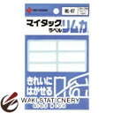 ▼商品詳細はこちらをクリック！納期早め通常5〜6営業日内に発送予定10点まで対応可返品について1010仕様商品名ニチバン マイタックラベル リムカ ML-R7 白無地 13mmX38mm 140片入メーカー名ニチバン商品番号ML-R7仕様・カラー：白無地 白無地ラベル 13mmX38mm 140片入商品説明●はがす時、のり残りが少なく相手もいためず、ラベルがきれいにはがせるので安心です。●はがしたあとがきれいです。備考※パッケージや仕様はメーカー要因により予告なく変更になる場合がございます。 ニチバン株式会社 お客様相談室 　　こちらからメーカーへ直接お問い合わせいただけます【TEL】0120-377-218（または、03-5978-5622）【受付時間】9:00〜12:00 / 13:00〜17：00（土・日・祝日・年末年始等の休日期間を除く）お中元、お歳暮、母の日、父の日、敬老の日、ブライダル、誕生日、記念日、恩師・上司へのギフトに文房具が喜ばれます。また、結婚内祝い、出産内祝い、合格祝い、就職祝い、卒業祝い、入園・入学祝い、昇進祝い、還暦祝いなどのお祝いのプレゼントや、販売促進の景品やギフトにも。デザイン文具やオフィス文具、学校で使える文房具、事務用品などの様々なステーショナリーのアウトレットや訳ありセール商品もご用意。商品への名入れやラッピングも行っています。文房具なら和気文具（ワキ文具）[tag:ニチバン][tag:ラベル]