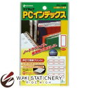 ニチバン PCラベルインデックス 赤枠 PC-133R 27mmX34mm 135片入 PC-133R