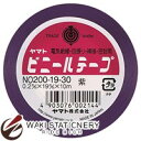 ヤマト ビニールテープ NO.200-19 紫 NO200-19-30