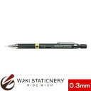 ゼブラ 製図用シャープペンシル 0.3mm DRAFIX (DM3-300) DM3-300 / 10セット【製図 用品】【オフィス文具】 【シャーペン】