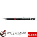 ゼブラ 製図用シャープペンシル 0.5mm DRAFIX (DM5-300) DM5-300 / 10セット【製図 用品】【オフィス文具】 【シャーペン】