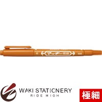 ゼブラ 油性ペン マッキー 極細 茶 MO-120-MC-E
