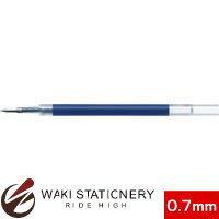 ゼブラ ボールペン替芯 JF-0.7芯 青 RJF7-BL