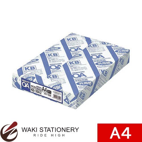 コクヨ KB用紙共用紙64g A4サイズ 2穴 500枚入り KB-39H2