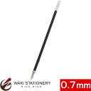 コクヨ ボールペン替芯 油性SJ7 青 ボール径0.7mm PRR-SJ7B