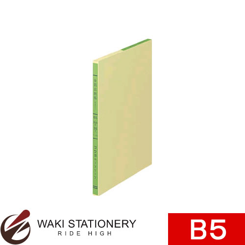 コクヨ 三色刷りルーズリーフ 金銭出納帳科目入りB5100枚 リ-120
