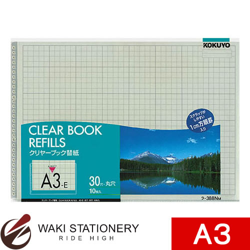 コクヨ クリヤーブック 替紙 A3横 30穴 10枚入 グレー ラ-388NM