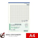 コクヨ PPC用原稿用紙 A4 タテ5mm方眼 ブルー刷り 50枚 コヒ-115N / 10セット