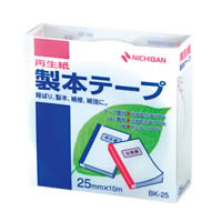 ▼商品詳細はこちらをクリック！納期早め通常5〜6営業日内に発送予定メール便不可メール便でご注文頂いた場合でも自動的に宅配便送料へ変更いたします返品について送料について 商品名製本テープ 白 25mm×10m BK-25 商品番号BK-255 仕様/規格 仕様書や文書などの簡易製本、本やノートの補強、補修に便利です。耐磨耗性に富み、耐折性にも優れていますので色が落ちたりしません。テープは再生紙を使用しています。裏紙にスプリット(切れ目)が入っていますので、はがしやすく位置合わせに便利です。耐候性、耐老化性にすぐれた粘着剤を使用しています。カラー：白JANコード：4987167013110 環境マークこのマークは社団法人日本オフィス家具協会(JOIFA)が【国等による環境物品等の調達の推進等に関する法律(グリーン購入法)】の普及と識別を目的として制定した統一マークです。マークはJOIFA会員企業の製品でグリーン購入法に適合していることを示し、またマークで表記された製品及び特定調達品目に該当するオール金属製品の紹介文字などは緑色で示しています。 この商品は、グリーン購入ネットワーク(GPN)が発行する「商品選択のための環境データベース」にメーカーの判断で選んで掲載している商品です。同データベースは、GPNが掲載商品を推奨するものではなく、商品選択の際に比較可能な環境データを提供するものです。【グリーンマーク】 このマークは古紙再生利用の意義を知ってもらうことを目的に設けられました。古紙を原料とした製品に表示されています。 備考メーカー名 : ニチバン / NICHIBAN ニチバン株式会社 お客様相談室 　　こちらからメーカーへ直接お問い合わせいただけます【TEL】0120-377-218（または、03-5978-5622）【FAX】03-5978-5630【受付時間】9:00〜12:00 / 13:00〜17：00（土・日・祝日・年末年始等の休日期間を除く） 製本用品 製本テープ 【オフィス用品】【オフィス文具】【メーカー：ニチバン】【文房具ならワキ文具】【オフィス機器・飲料清掃用品|プレゼン機器・製本用品|製本テープ】【日本のブランド|な行|ニチバン/NICHIBAN 通販】和気文具のおすすめ文房具　　　