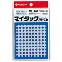 ニチバン カラーラベル ML-14121 紫 円形 直径5mm 1950片入 ML-14121