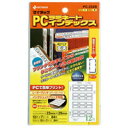 ニチバン PCラベルインデックス 青枠ラミネート PC-232B 23mmX29mm 84片入 PC-232B / 10セット