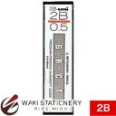 三菱鉛筆 シャープペンシル替芯 ハイユニ Hi-uni 0.5mm 2B / 10個【シャーペン】