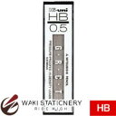 三菱鉛筆 シャープペンシル替芯 ハイユニ Hi-uni 0.5mm HB / 10個【シャーペン】