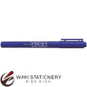 三菱鉛筆 油性マーカー ピース Pi:S PA-121T 極細+細字 丸芯 青 PA121T.33 / 10セット