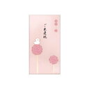 ミドリ midori PC 金封65 ご出産祝 ピンク【デザイン文具】