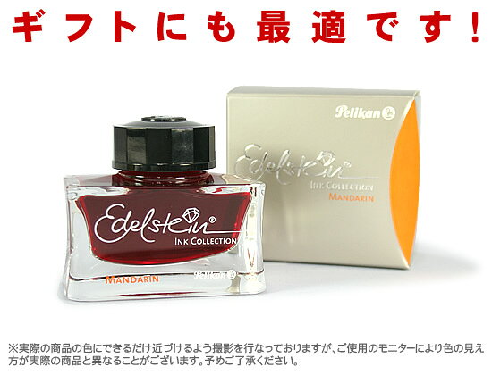 �ڥꥫ�� Pelikan �����ǥ륷�奿���� Edelstein ��ǯɮ�ܥȥ륤�� ��ǯɮ ���� �ǥ����� ͢�� ���� ������� ���������б�