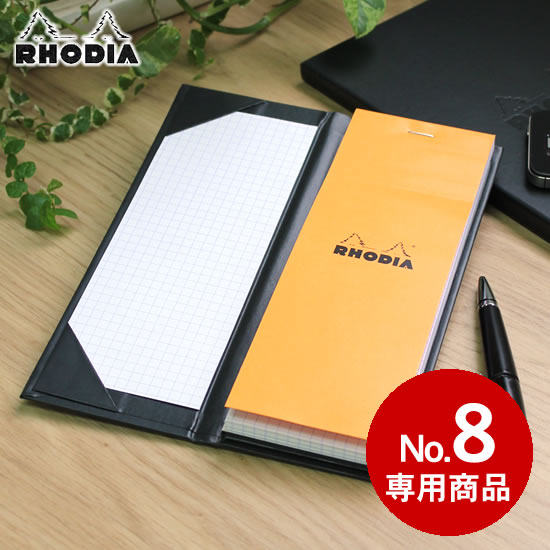 ロディア RHODIA ハードカバー No.8専用