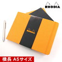 文房具 【名入れ 無料】 ロディア RHODIA ウェブノートブック ランドスケープ Webnotebook Landscape A5サイズ / ノート デザイン おしゃれ 【デザイン文房具なら和気文具】