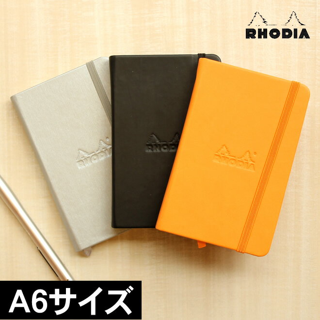 ノート A6 ロディア ロディア RHODIA 