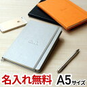 名入れ 無料 ロディア RHODIA ウェブノートブック A5サイズ / ノート デザイン おしゃれ