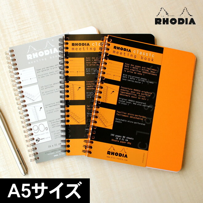 ノート A5 ロディア RHODIA クラシック