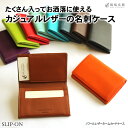 ノワール レザー ネームカードケース / 名入れ可能(有料)