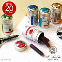 エルバン J.HERBIN 万年筆用インクカートリッジ【デザイン文具】