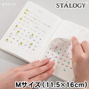 スタロジー STALOGY 貼ってはがせるカレンダーシール Mサイズ