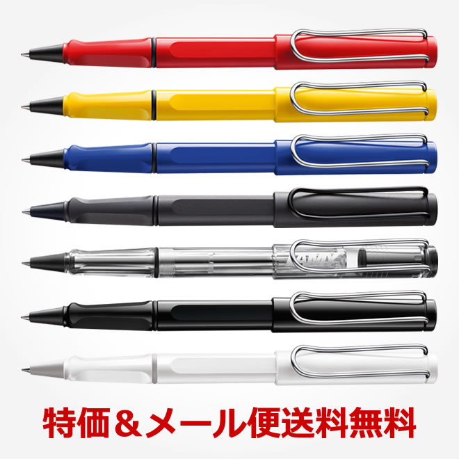 ボールペン ラミー LAMY サファリ ロ