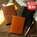 【名入れ 無料】トラベラーズノート TRAVELER’S Notebook パスポートサイズス...