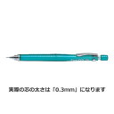 パイロット シャープペンシル S3 0.3mm 透明グリーン / 10セット