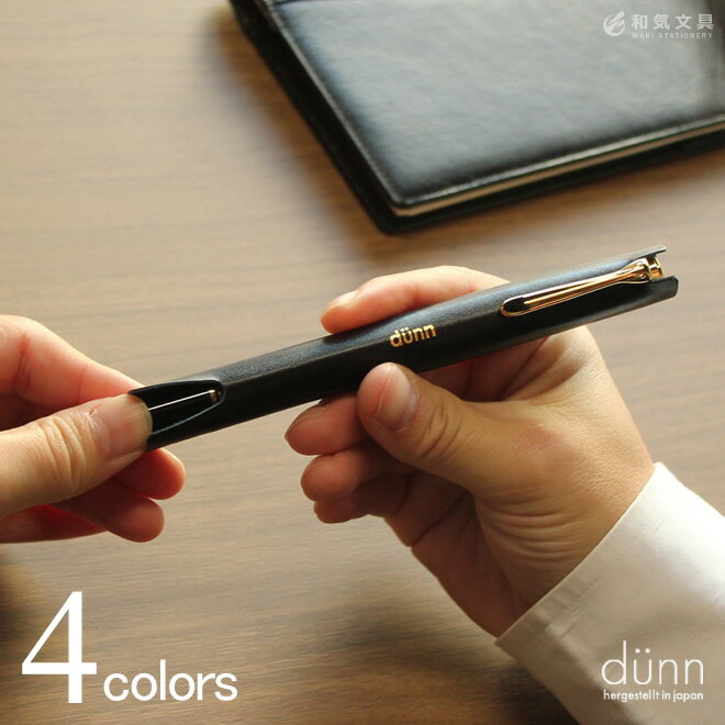 デザイン おしゃれ 文房具 dunn 1本差しペンシース one pencover