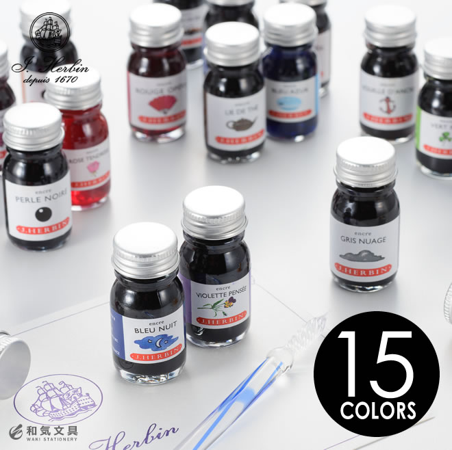 エルバン J.HERBIN トラディショナルインク 10ml A【あす楽対応】